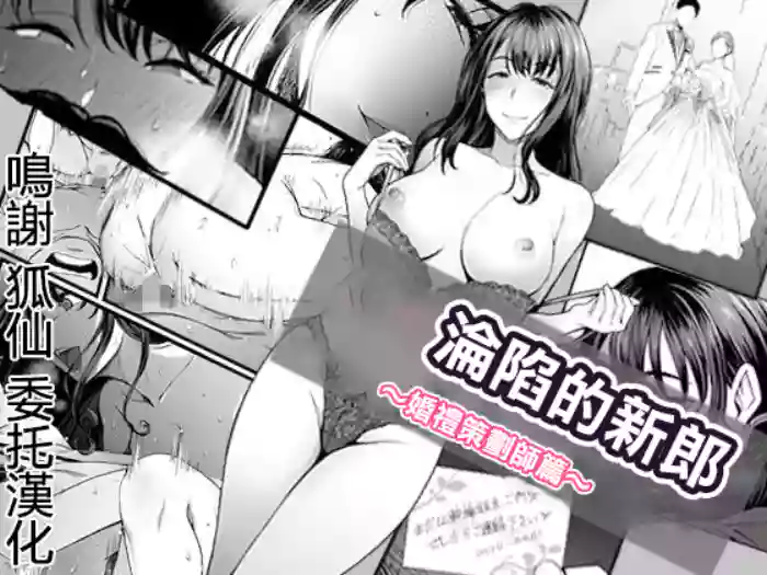 Hamerareta Shinrou original parody hentai manga featuring blowjob extraneous ads by unknown artist