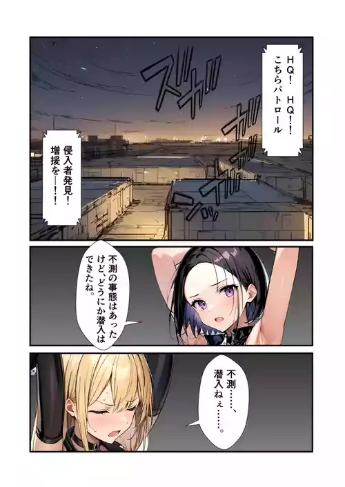 [depoo] Mission Failure ② [AI Generated]