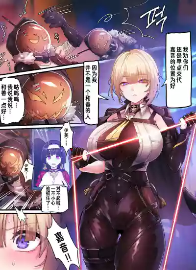 Page 2 of 绝区零印像 伊芙琳·舒瓦利耶