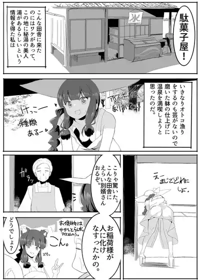 Page 13 of 北上サンの夏
