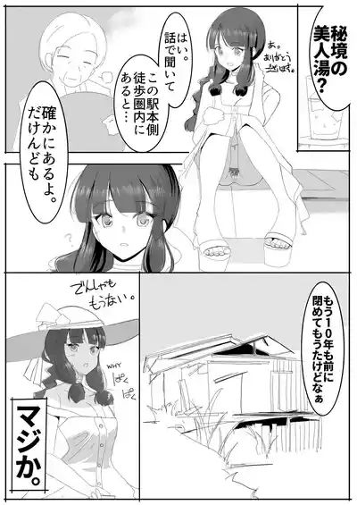Page 14 of 北上サンの夏