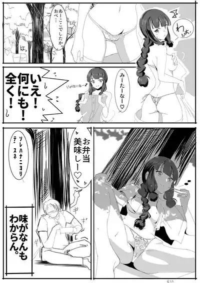 Page 19 of 北上サンの夏