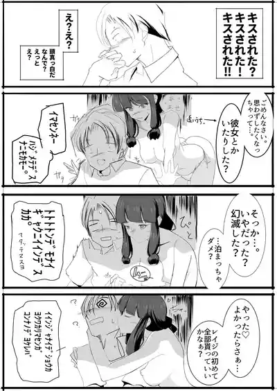 Page 22 of 北上サンの夏