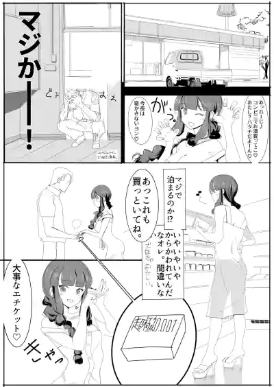 Page 23 of 北上サンの夏