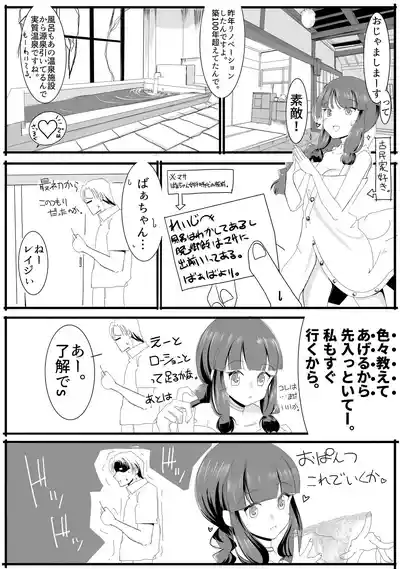 Page 25 of 北上サンの夏