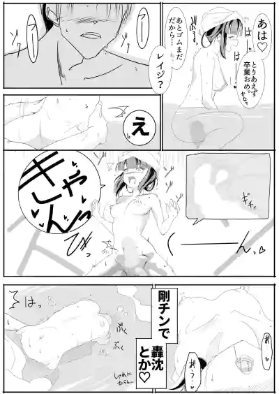 Page 29 of 北上サンの夏