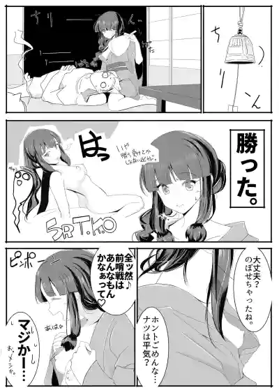 Page 37 of 北上サンの夏