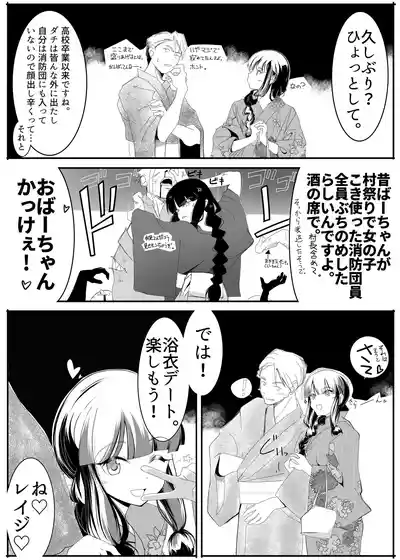 Page 41 of 北上サンの夏