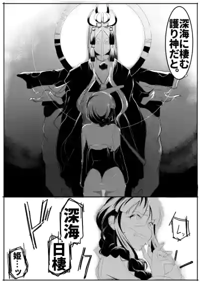 Page 45 of 北上サンの夏