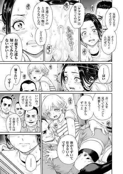 Page 18 of Village ~Mayoikonda Saki wa, Mesuochi no Mura deshita~