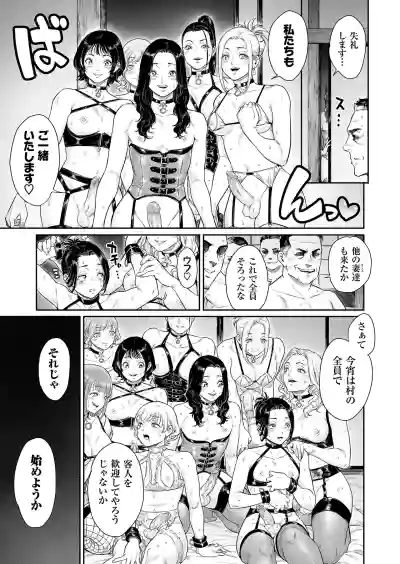 Page 38 of Village ~Mayoikonda Saki wa, Mesuochi no Mura deshita~
