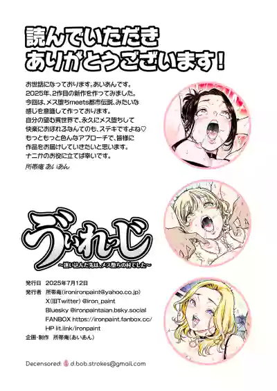 Page 46 of Village ~Mayoikonda Saki wa, Mesuochi no Mura deshita~