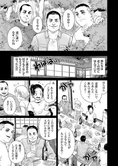 Page 6 of Village ~Mayoikonda Saki wa, Mesuochi no Mura deshita~