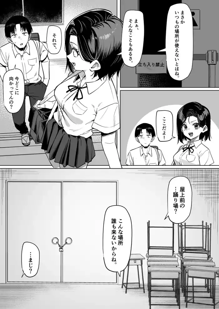 優等生にオ〇ニーを見せる話５