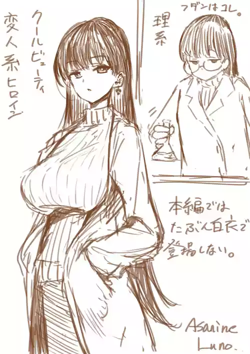 [朝仁寝ルノ] 理系女子タカハシ