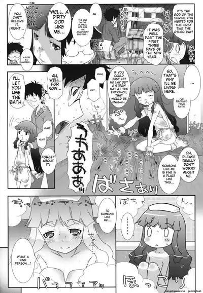 Page 143 of Hadairo Kibun