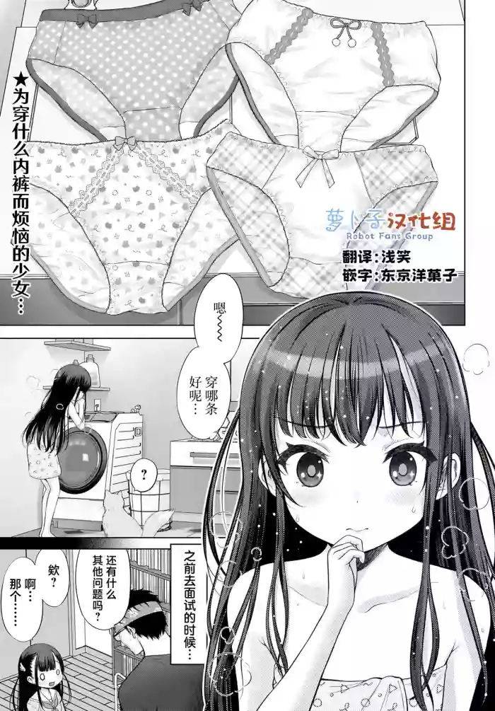 Watashi no Kouguchi Sensei 第2话 | 我的工口老师 第2话