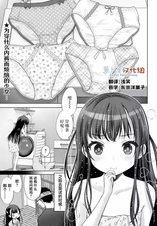 [Takeshita Kenjirou] Watashi no Kouguchi Sensei 第2话 | 我的工口老师 第2话 [Chinese] [萝卜子汉化组 汉化]