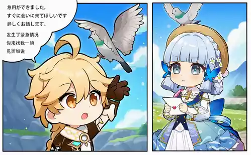 [MISAAKI] 神里綾華 睡姦? [AI Generated]