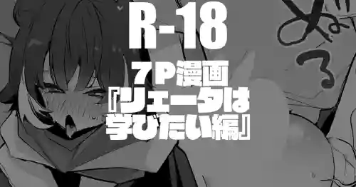 [Ringo Club] Leto wa Manabitai-hen (Arknights) [Chinese]