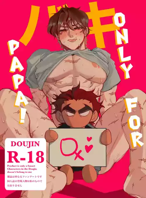 (StvD_m) Only for Papa [Grappler Baki]