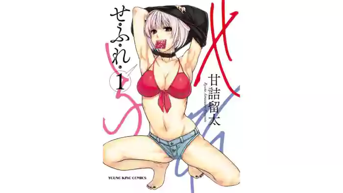 Sefure 01