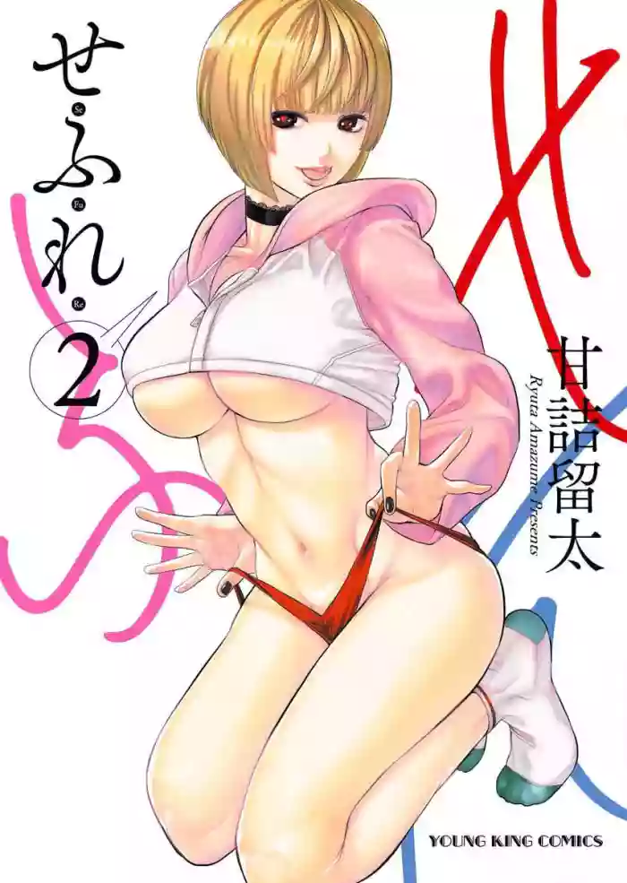 Sefure 02