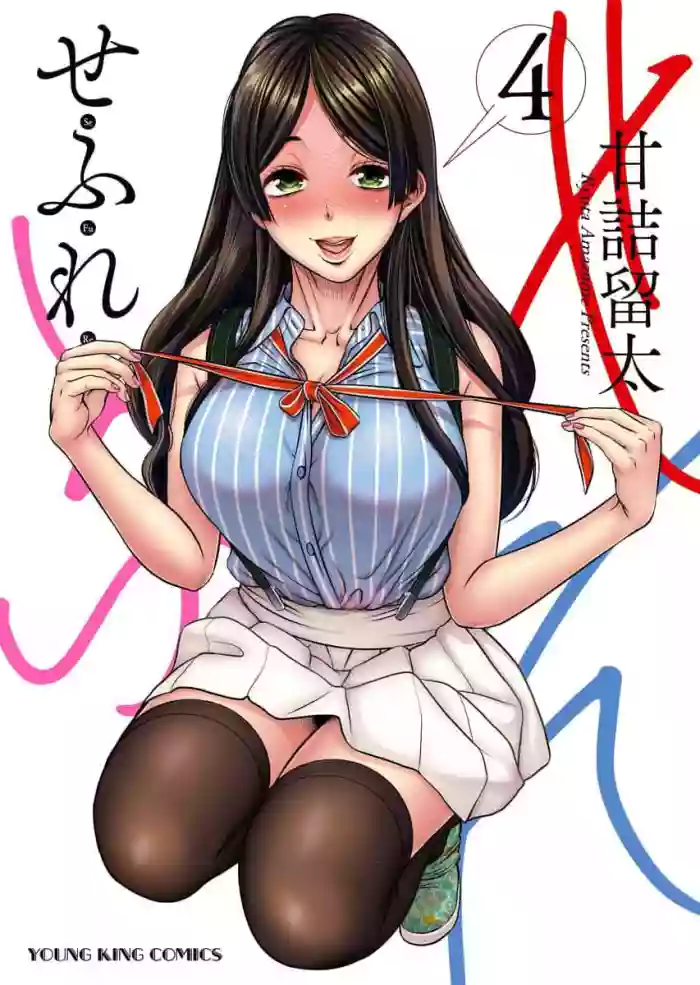 Sefure 04