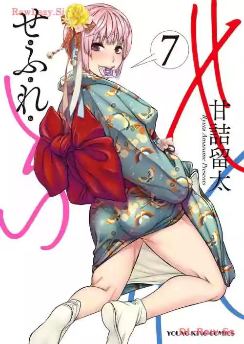 [Amadume Ryuuta] Sefure 07