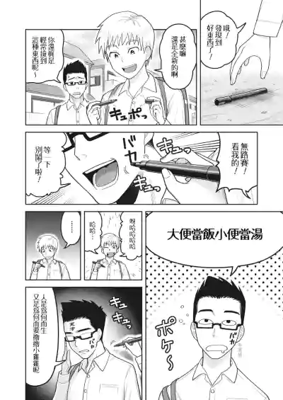 Page 2 of [Guusuka] Magical Pen (COMIC HOTMiLK Koime Vol. 45) [Chinese] [Banana手工漢化] [Digital]