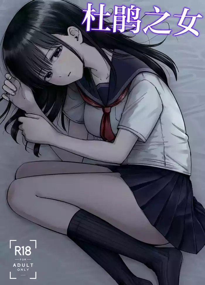 Takuran no Musume gallery cover