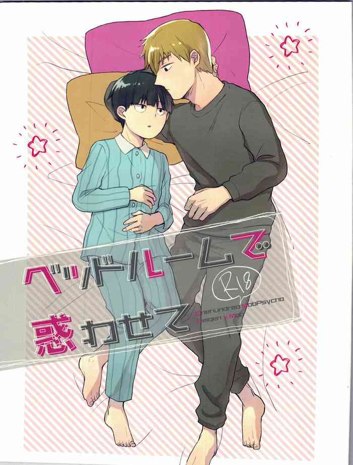 Leave it in the Bedroom gallery cover