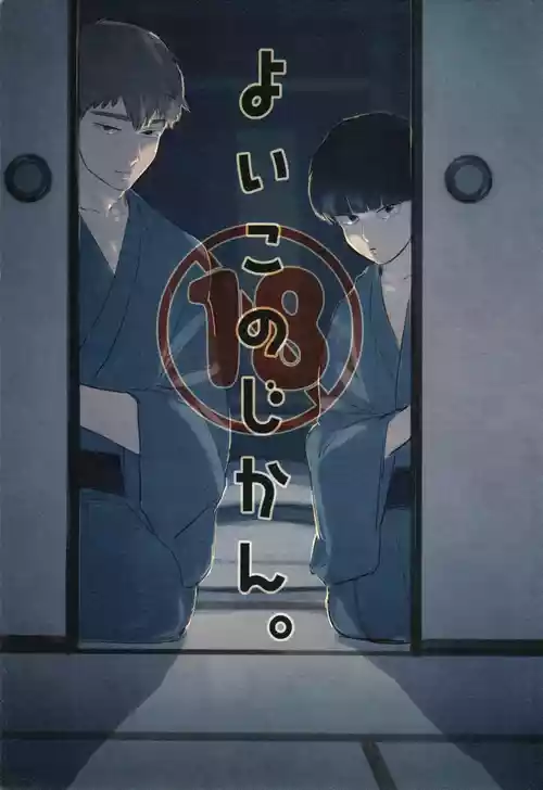 [Heinetsu Obafuro (Kei)] A Good Time