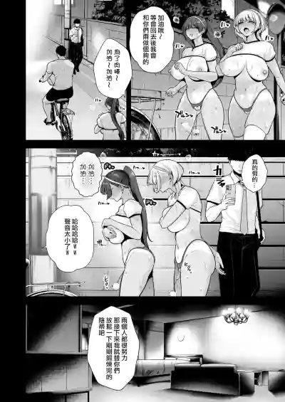 Page 20 of [Sevengar] Mesuchinpo Gari 2 (COMIC HOTMILK 2025-09) [Chinese] [ANDX個人漢化]