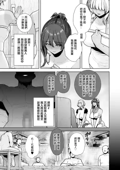 Page 37 of [Sevengar] Mesuchinpo Gari 2 (COMIC HOTMILK 2025-09) [Chinese] [ANDX個人漢化]