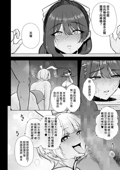 Page 6 of [Sevengar] Mesuchinpo Gari 2 (COMIC HOTMILK 2025-09) [Chinese] [ANDX個人漢化]