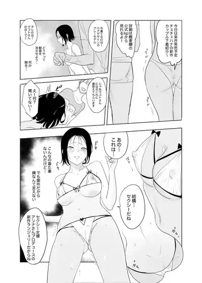 Page 21 of [Y no Kobako] Hontou no Watashi wa [Zenpen]