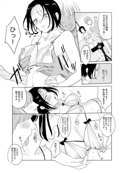 Page 22 of [Y no Kobako] Hontou no Watashi wa [Zenpen]