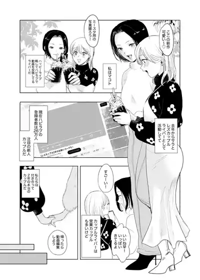 Page 3 of [Y no Kobako] Hontou no Watashi wa [Zenpen]