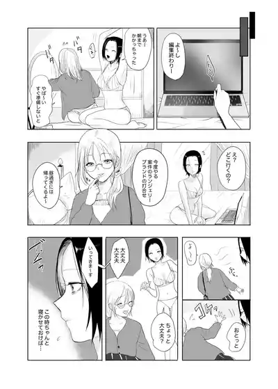 Page 9 of [Y no Kobako] Hontou no Watashi wa [Zenpen]