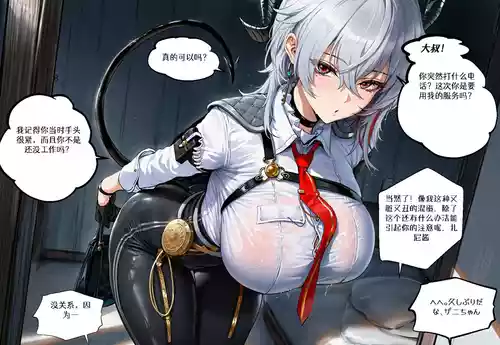 [Holo AI] Zani Betrayal [AI Generated]