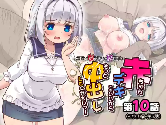 Akachan Dekite mo ii kara Motto Naka Dashishite Kudasai! Ch.10 original parody hentai manga featuring glasses dilf by sigma kaichou