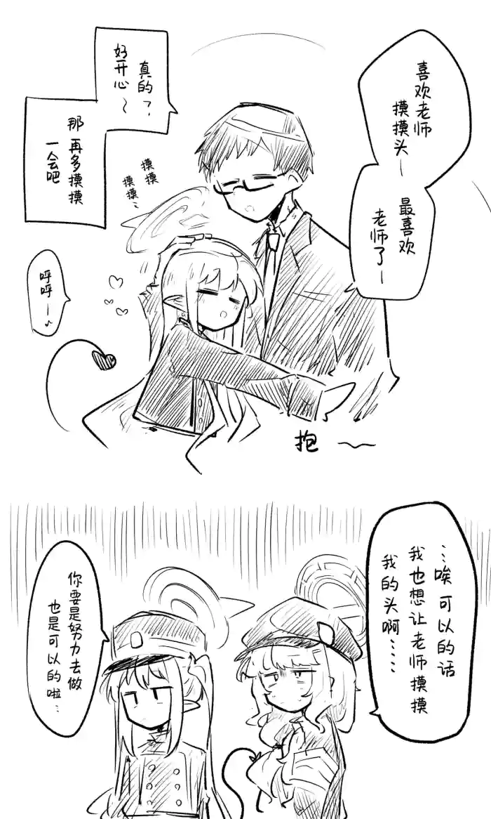 创作老师×碧蓝档案学生合集3