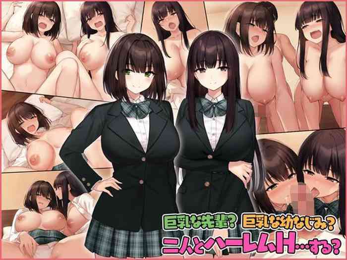 Kyonyuu na Senpai? Kyonyuu na Osananajimi? Futari to Harem H…suru?