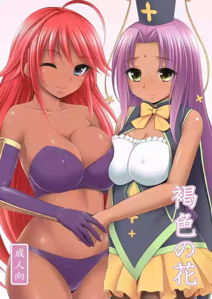 Kasshoku no Hana