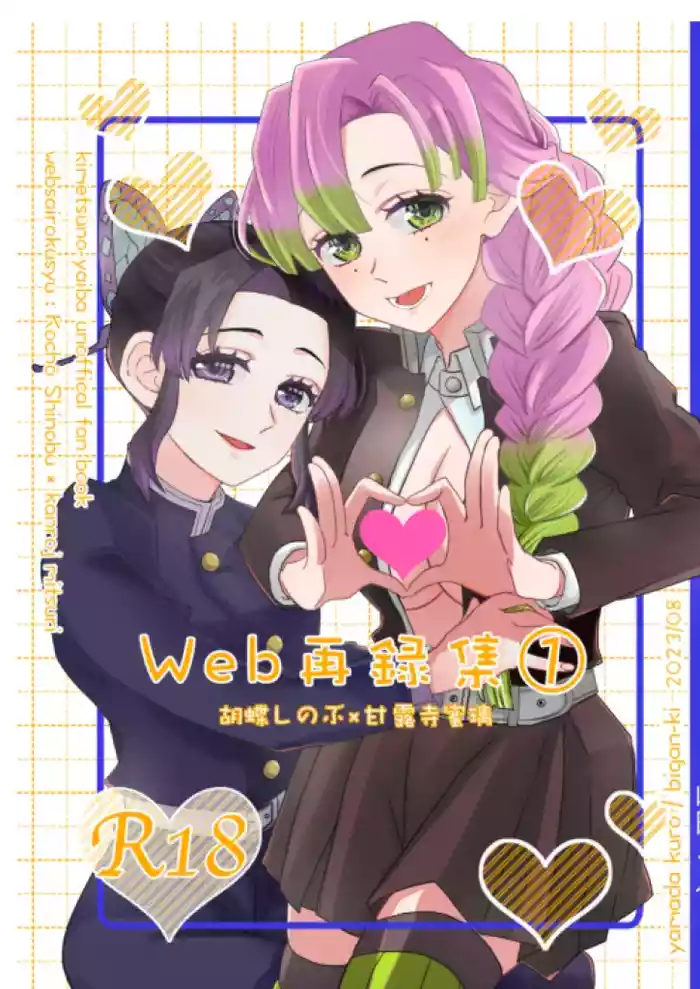 Web Reprint Collection 1 gallery cover