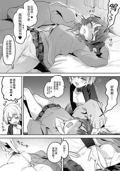 Page 61