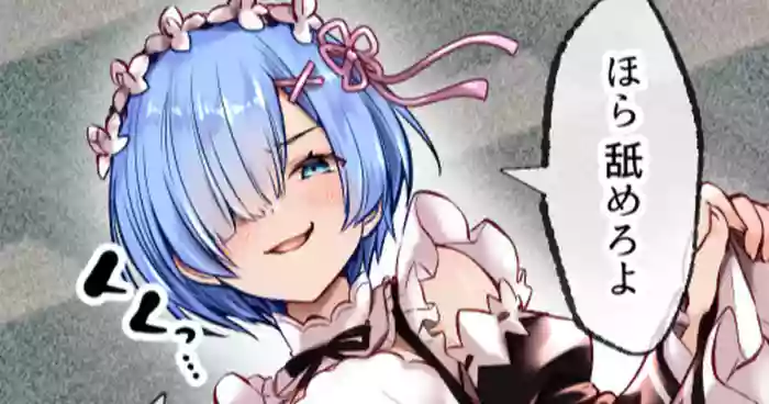 Seishin Kiseitai no Re:Zero kara Hajimeru Isekai Seikatsu