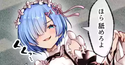 [Erutoria] Seishin Kiseitai no Re:Zero kara Hajimeru Isekai Seikatsu (Re:Zero kara Hajimeru Isekai Seikatsu)