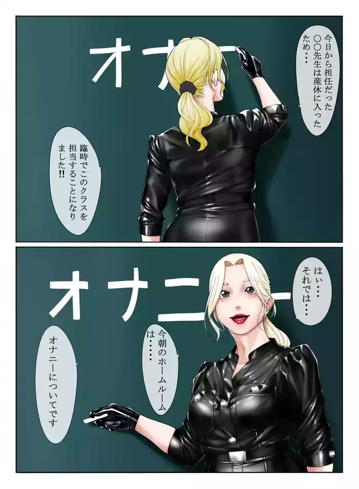 [Kudamono Monogatari (Kuroishi Ringo)] 3-nen H-gumi Pichiteka Sensei